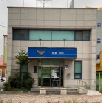 대구수성경찰서 고산2동치안센터