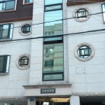 한방빌라트