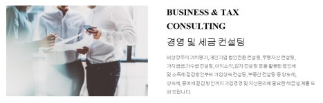 세무법인 예인 더케이