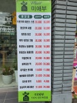 미애부 양산웅상점