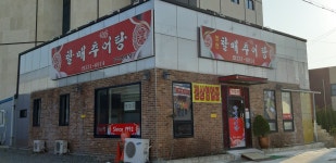 영천할매추어탕