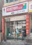 목화종합인테리어