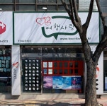 여행사랑