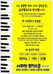샤프랫뮤직스쿨교습소 | 샤프랫뮤직스쿨