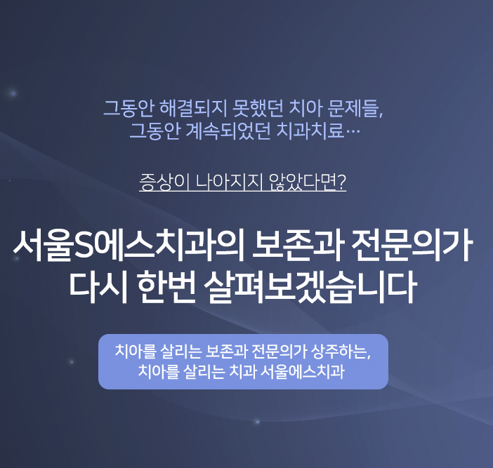 성북구 길음동 임플란트 치과 추천