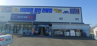 알파오메가 충북혁신점