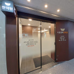 옥정경희한의원