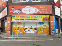 어린화가들 왜관원