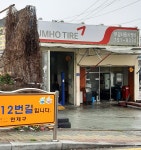 부경자동차정비