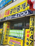 월배이안이룸공인중개사사무소
