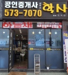 학사부동산공인중개사사무소