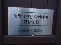 숲마을농원