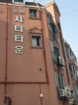 송현시티타운