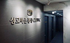 성모바른의원