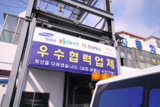 종합자동차정비공업사