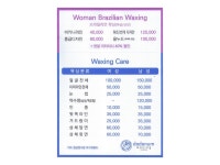 도도한왁싱바디케어 | 도도넘왁싱