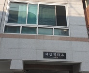 해강빌라트