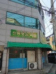 일성이즈마트관리소 | 일성유통