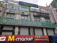 문성진한의원