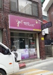 태후사랑(후평3점) | 태후사랑 후평3점