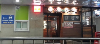 도토베르구이치킨