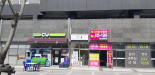 더유림부동산공인중개사사무소