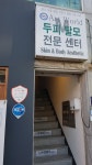 엠두피엔아트월드
