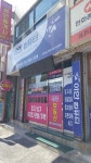 신촌공인중개사사무소
