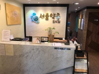 서울약촌한의원