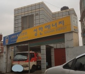 성한에너지