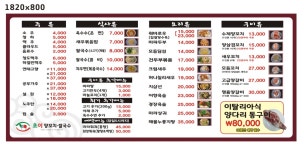 초이양꼬치쌀국수 상봉역점