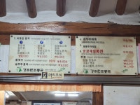 경주 원조콩국