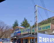 화인주택개발