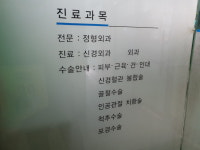 공정형외과의원
