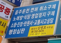 행정사김영모사무실