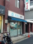 유니더스빨래방 북부점