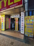 이석현치과의원