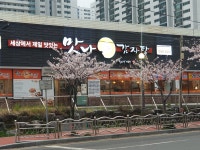 맛나감자탕 다대포점