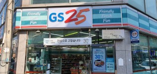 GS25 울산마동점