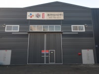 동현상사