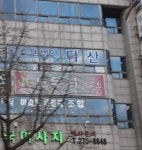 다산노무법인