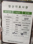 불스떡볶이 사우점