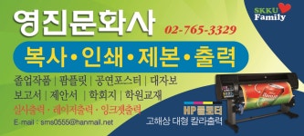 영진문화사