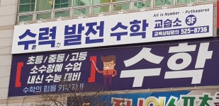 수력발전수학