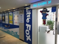 리틀팍스어학원 하남미사센터