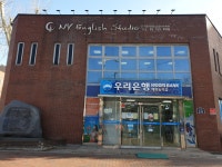우리은행 혜화동지점