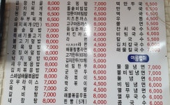 만두나라김밥마을