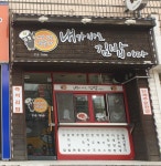 내가바로김밥이다