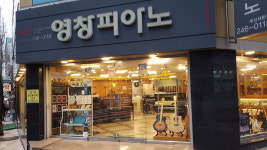영창피아노 부산새한점