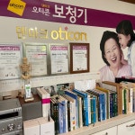 오티콘 보청기 부산점